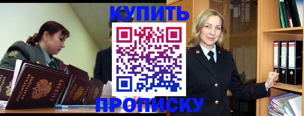 прописка для кредита в Ивдели